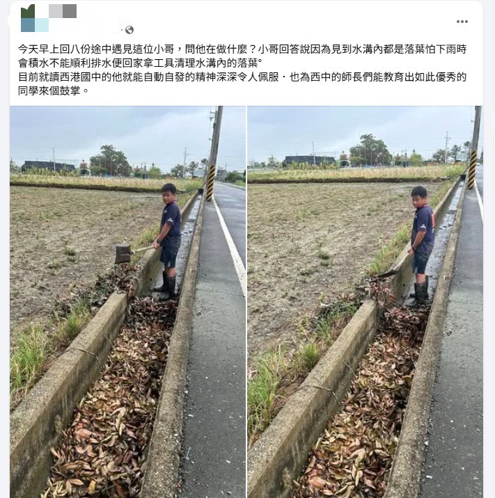 國中男學生主動清理溝渠大量落葉　數萬人按讚