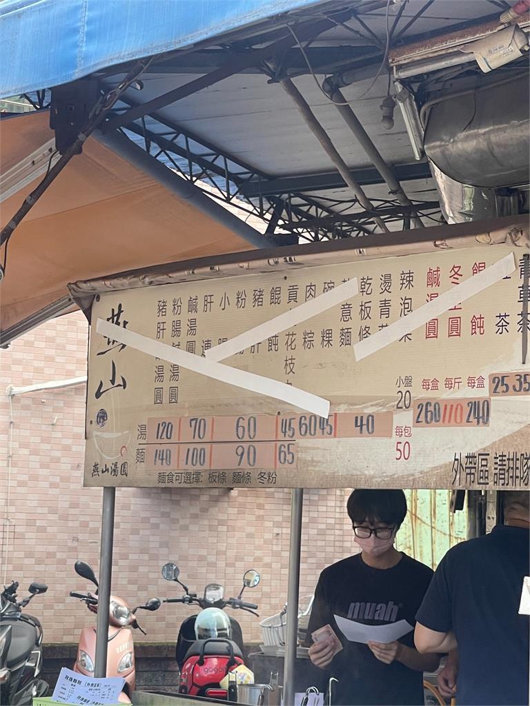 才喊財富自由！燕山湯圓爆「重開張悄悄營業」全被拍　網笑了：股票忘記賣