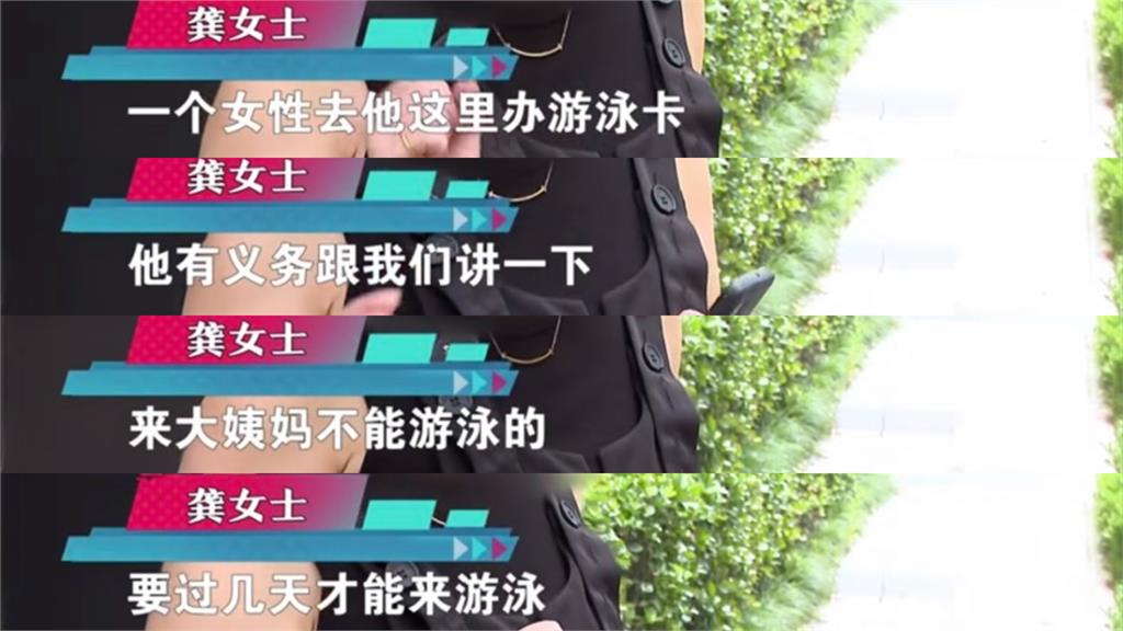 中國大媽「月經剛結束去游泳」大出血！竟怒控泳池沒提醒：怎麼會知道不能游？
