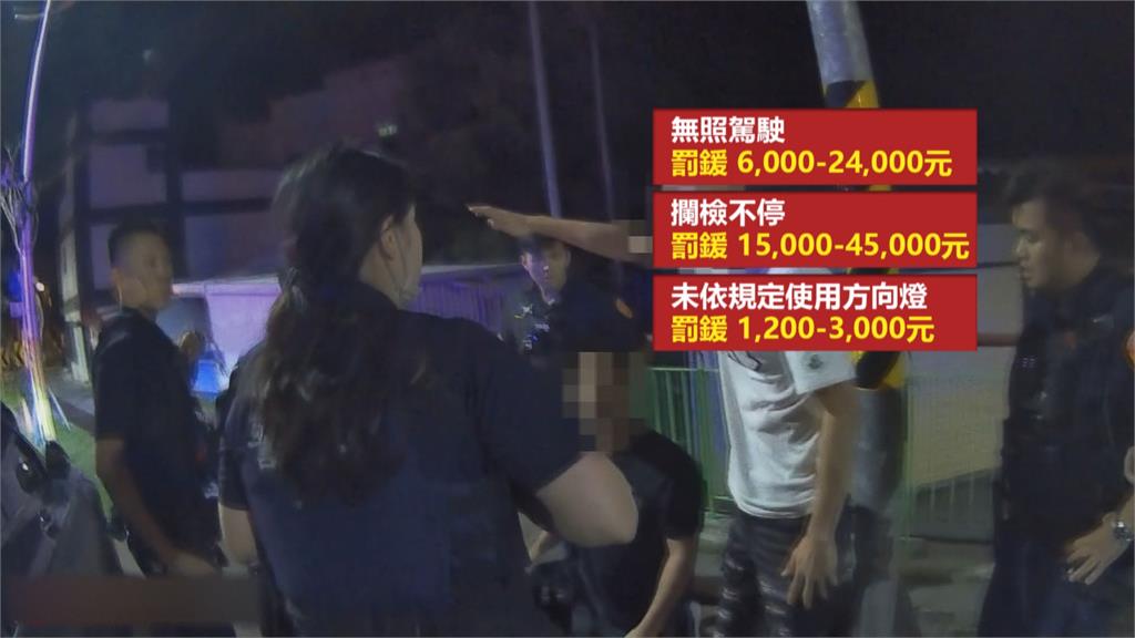 無照又違規攔檢不停加速逃 駕駛收4罰單抱怨:這麼多張喔