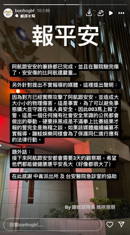 不只統神被揍！黑衣人連「女員工也照扁」工作室揭驚人傷勢：需觀察3天