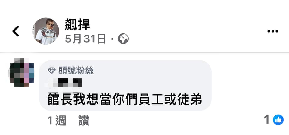 開貨車衝撞館長健身房!嫌犯被起底是「館粉」四叉貓狂酸:由愛生恨