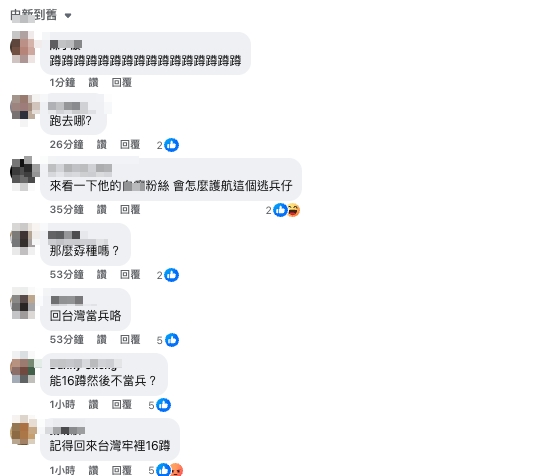 閃兵集團「當庭亮1物」再抓5人涉閃兵!坤達「找嘸人」臉書被灌:蹲蹲蹲