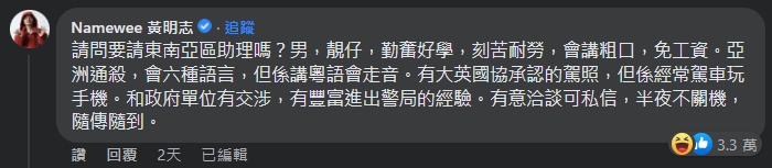 黃秋生面試助理！網見「超美應徵者」秒懂：難怪杜汶澤黃明志被刷掉