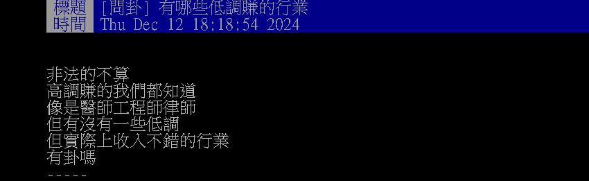 隱藏有錢富翁們!「1低調職業」竟屬於高薪階級網直呼:賺到好幾間房