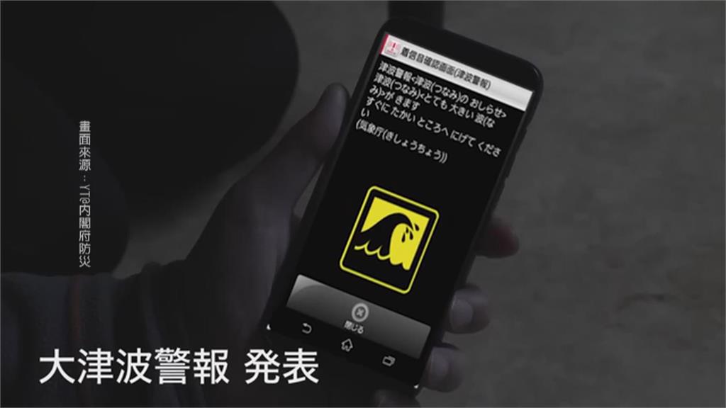 日內閣府剛發防災影片當晚就強震 日網友驚呼「神預言」