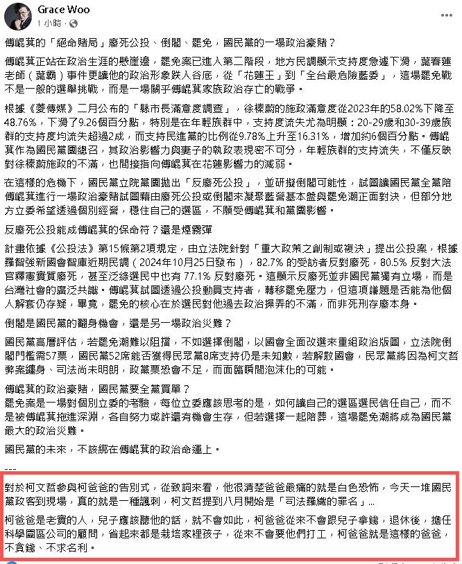 柯文哲哽咽提「228是父親陰影」!吳靜怡「見1事」傻眼喊:諷刺