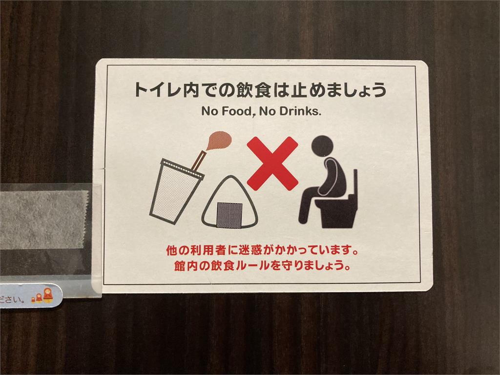 日本超商貼「廁所禁止飲食」公告…他揭「背後暗黑原因」超心酸