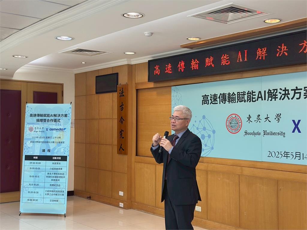 5年5千萬打造智慧校園 東吳大學攜手祥碩科技啟動AI賦能合作