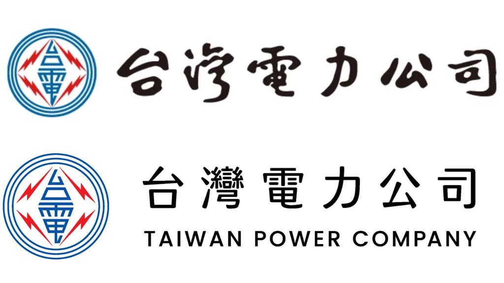 96萬改台電LOGO遭網軍攻擊！聶永真「公開私訊」霸氣反擊：我值得更好