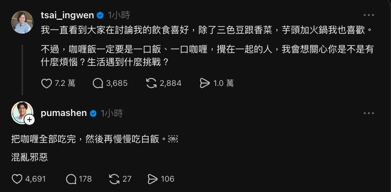 蔡英文「揪坐同一桌」表態挺沈伯洋！他下秒自首「混亂邪惡1事」網嚇壞了