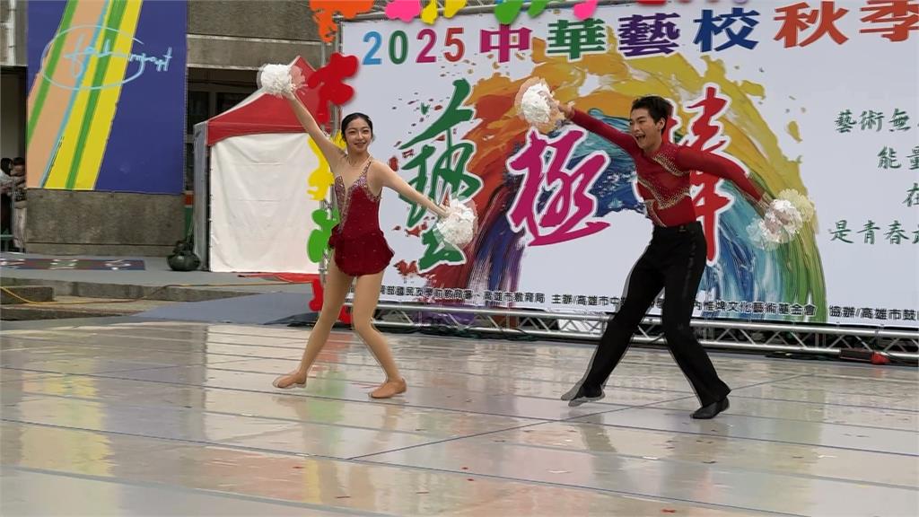 高雄中華藝術學校展演　分享學生學習成果