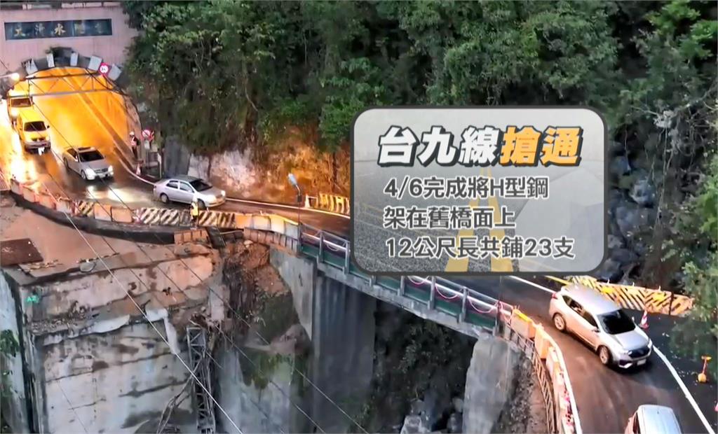 蘇花下清水橋搶通「限小型車」 每日3時段開放通行