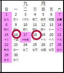 去年抗議補班「今年中秋沒連假」他狂哀嚎！網兩派吵翻：不會請特休？