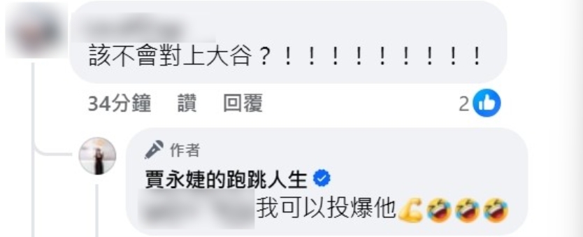 快新聞/賈永婕將登上大聯盟!受邀當台灣日開球投手 信心喊:投爆大谷翔平