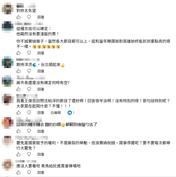沈伯洋1打3闖趙少康節目！錢怡君吐心聲曝「1畫面」深藍支持者崩潰：對妳太失望