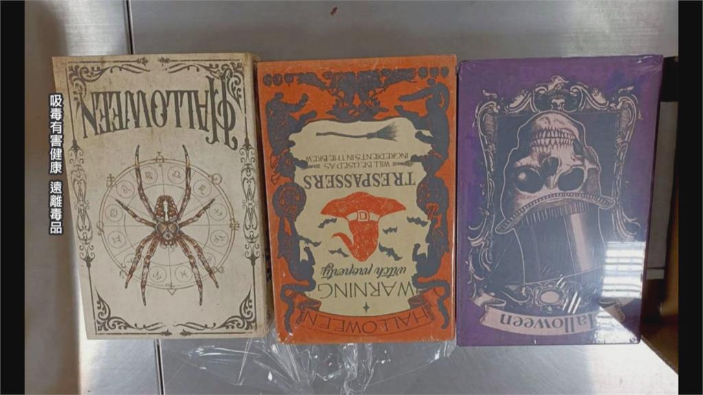 愛「毒」書！男從法國購３精裝書　夾藏價值１６００萬元搖頭丸遭起訴