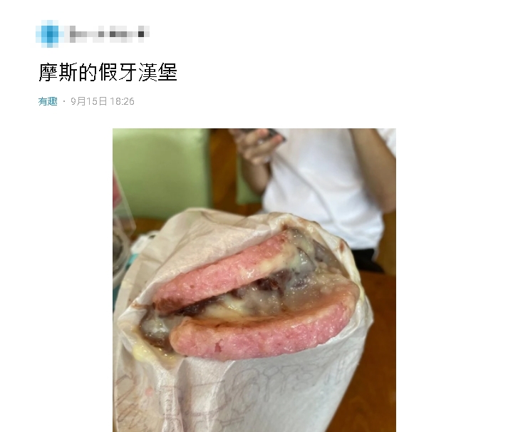 速食店推出「粉色米漢堡」！實體照曝光聯想1物網驚：不舒服