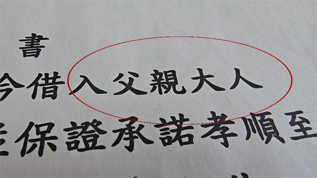 台版「寄生上流」上演　家屬控：「人瑞大金礦」全家一起挖