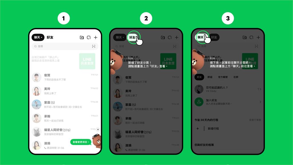 LINE聊天介面「3大更新」一次看！「擾民新功能」還在…網崩潰：真的不需要