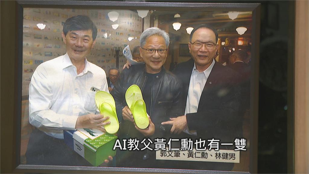 蘆洲「馬拉松神拖」靠蚵殼翻身　征戰世界跑出傳產新花路