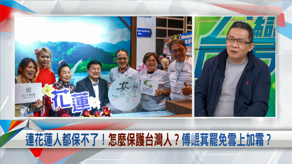 向前行(影)/團員遭捕傅崐萁急喊「不認識」...資深媒體人揭1觀點!