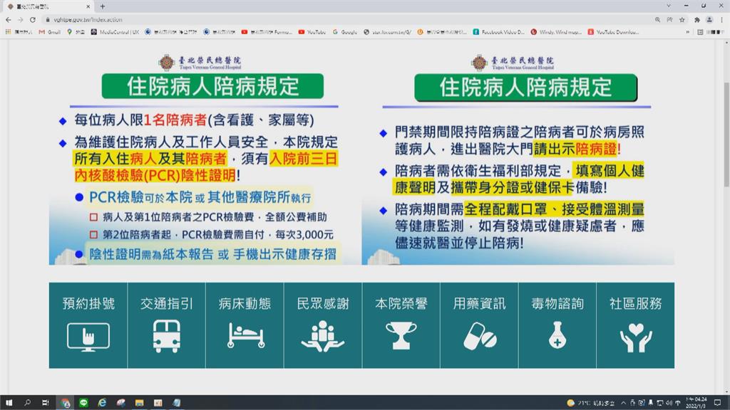 完整接種陪病仍需PCR? 陳時中:醫院考量未違規