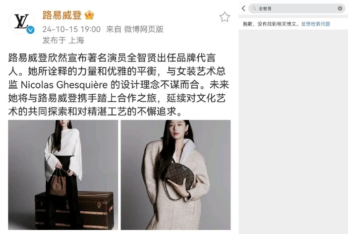 出事…全智賢新劇喊:中國偏好戰爭!遭疑封殺「代言全被下架」小粉紅怒抵制