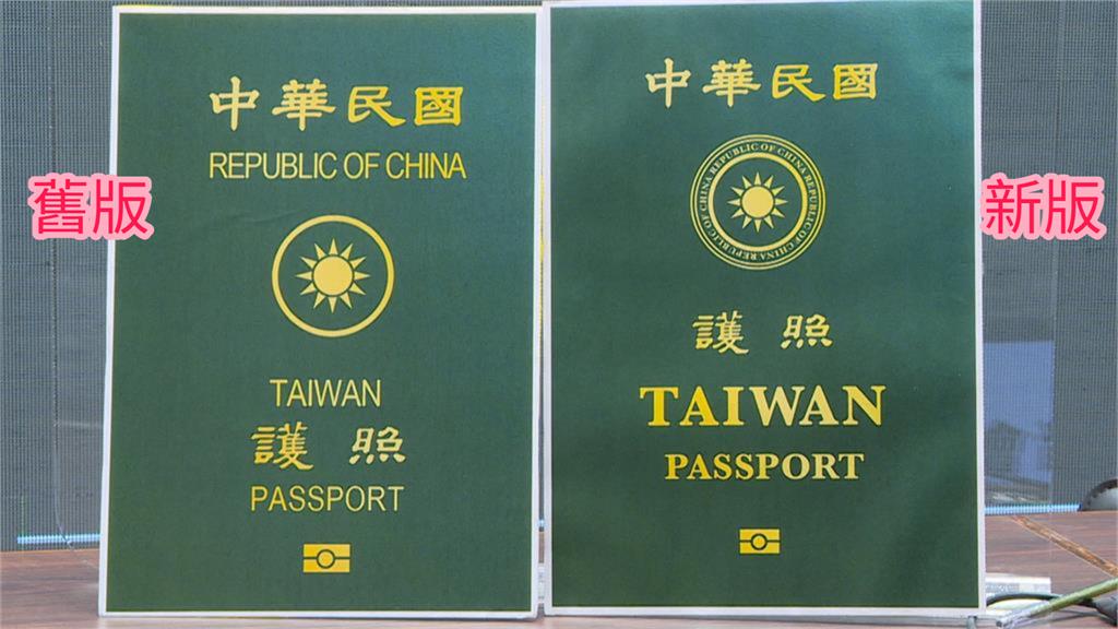 徐巧芯不滿新版護照「縮小ROC」槓外交部!黃暐瀚:4個字這麼大是沒看到膩?