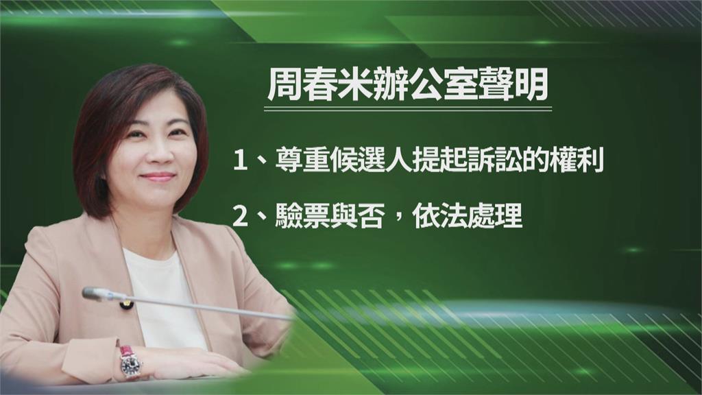 「保全證據」遭駁回提抗告 蘇清泉再提選舉無效、當選無效