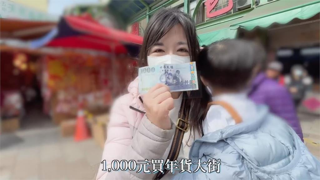 萌娃變身購物狂!1000元逛爆年貨大街 網笑:實現「糖果自由」