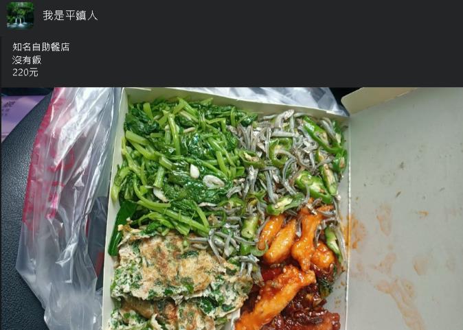 平鎮自助餐「4樣菜不含飯220元」讓她嚇壞！網一看笑：可能魚夾太多了