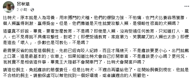 比特犬2度跳窗咬人…「天生愛攻擊」?律師揪「2點」喊:是飼主不合格!