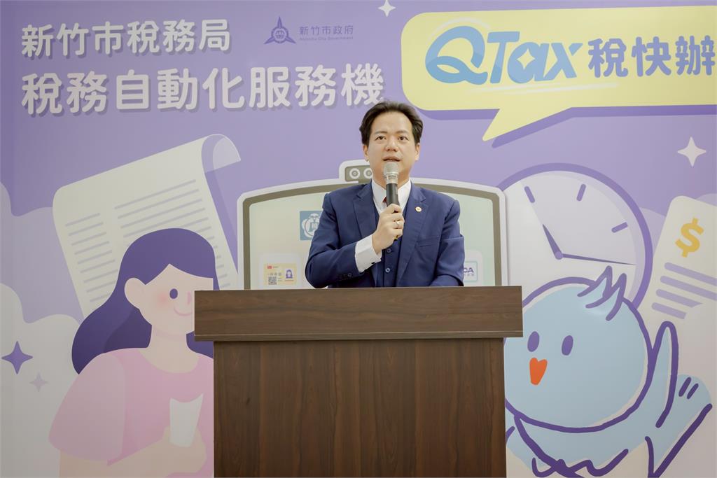 創本島第一！竹市稅務局「QTax 稅快辦」啟用24小時發證補單超便利