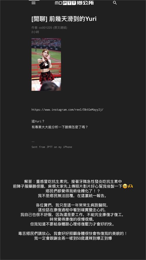 地表最正啦啦隊「遭點臉蛋饅化」狂問怎了！本人親認「近況真相」狀態全說：蠻走心
