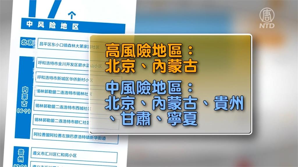 甘肅蘭州封城! 「發燒群聚打牌」北京民眾遭刑事調查