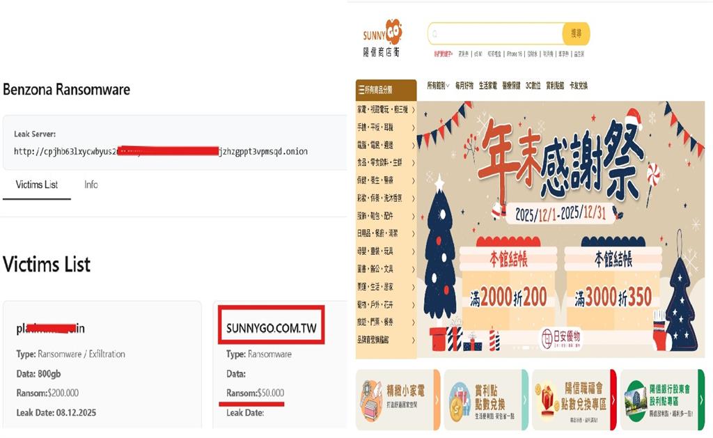 獨家/台灣電商平台也淪陷 陽信銀線上購物商城驚傳駭客勒索