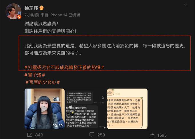 楊宗緯「人回台灣」遭爆全家惡鄰!中國社群「轉央視文」加碼2細節惹議