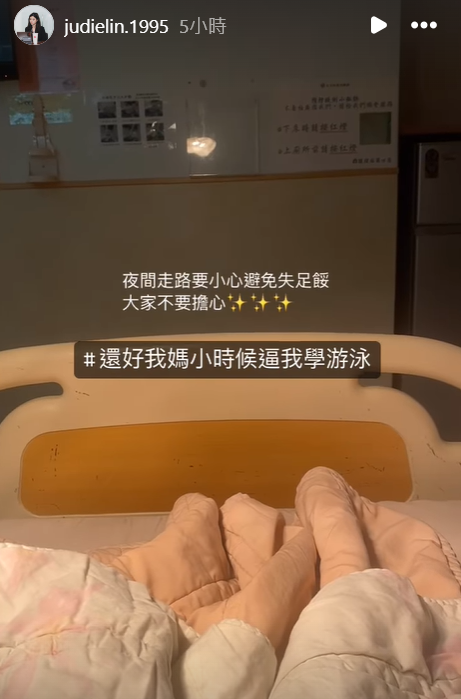 快新聞/民眾黨發言人林子宇深夜「跌落碧潭」被保全救起 曬病床照曝落水原因