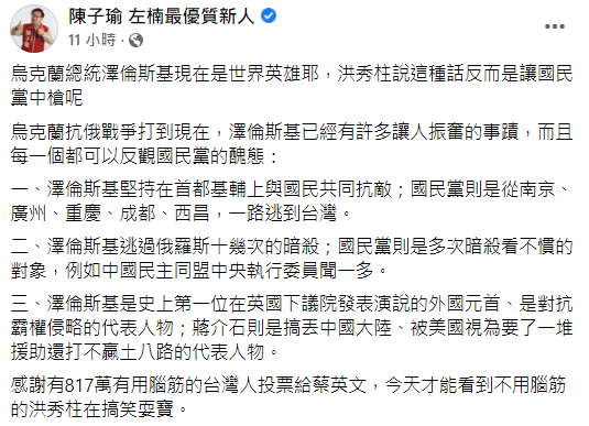 快新聞/有用腦才能看到「洪秀柱搞笑耍寶」 他:好險台灣人有投票給蔡英文