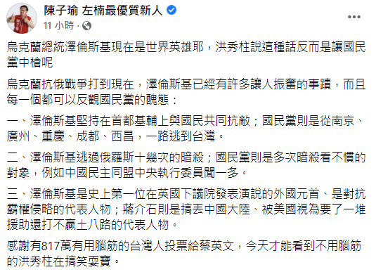 快新聞／有用腦才能看到「洪秀柱搞笑耍寶」　他：好險台灣人有投票給蔡英文