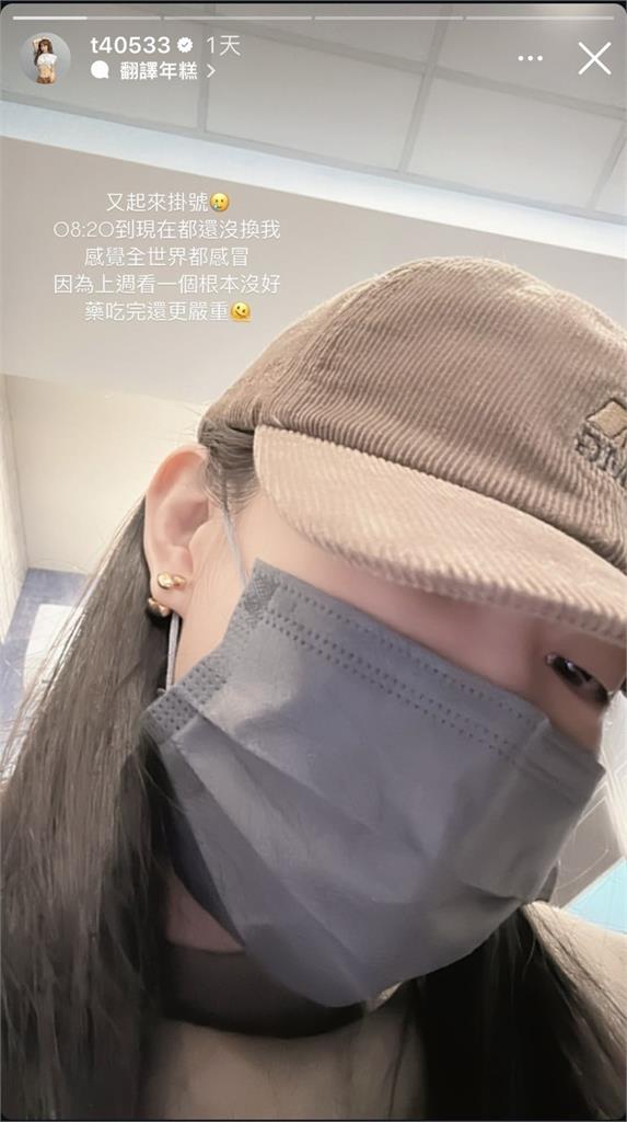 啦啦隊女神梓梓健康亮紅燈!生病1周「藥吃完更嚴重」憔悴模樣曝
