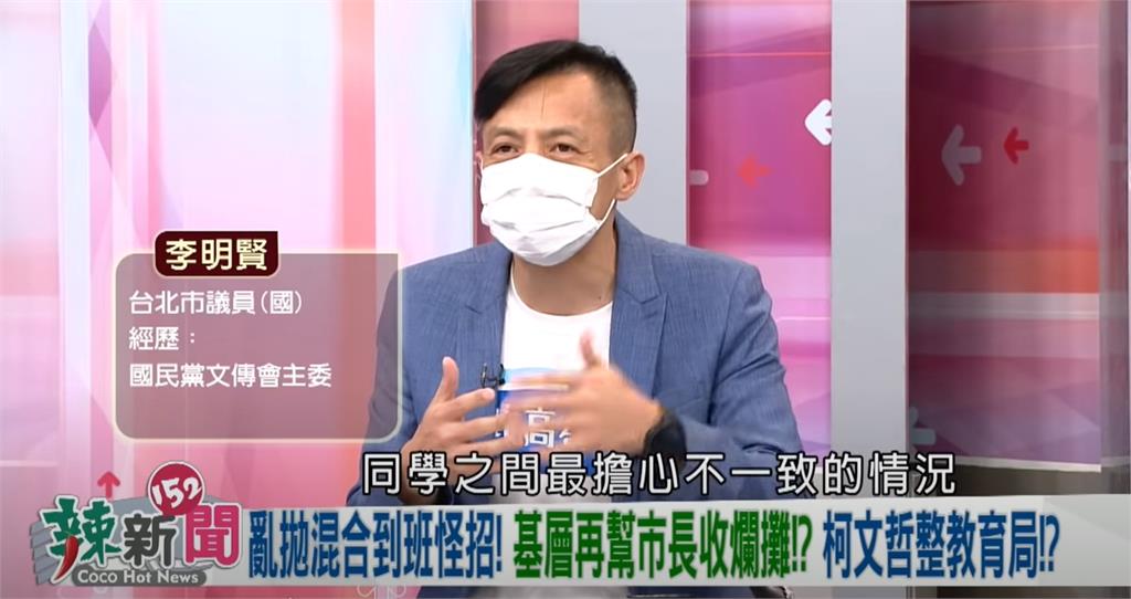 政論精華/唯恐天下不亂!柯文哲暢談教育新梗「5人到校20人在家」臉書社團:搞死家長跟老師!