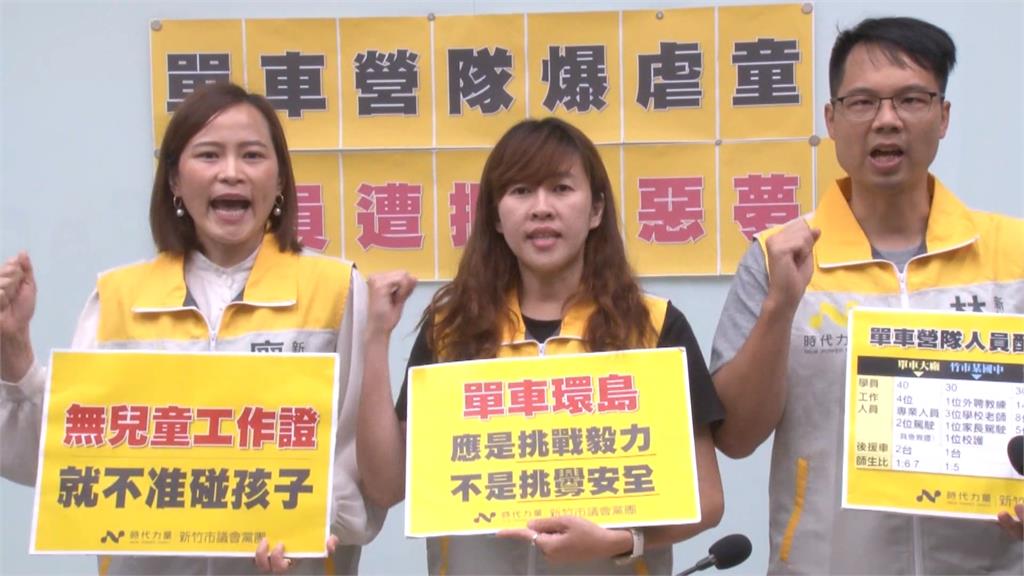 單車環島營隊疑爆虐童！　掌摑、高溫伏地挺身致使學員身心受創