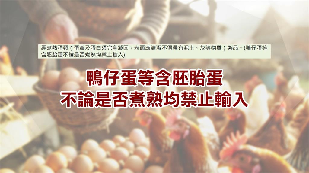 女星帶「中國胚胎蛋」返台 防檢署:最高罰百萬