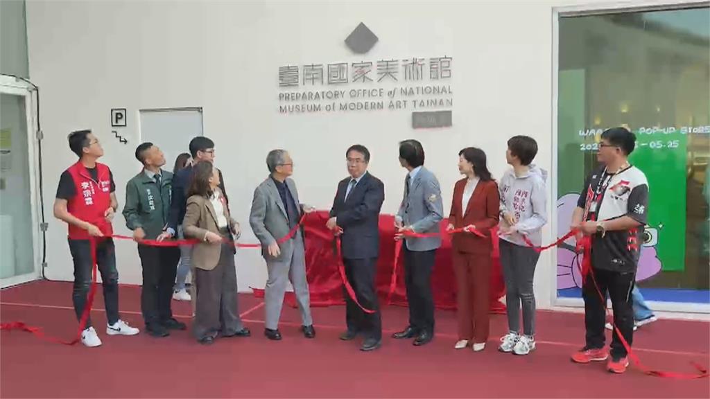 台南國家美術館正式揭牌 首重量級展覽聚焦近代美術發展