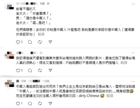台婦人旅法遭小粉紅逼問「是不是中國人」!網酸爆:出國問國籍是每日任務