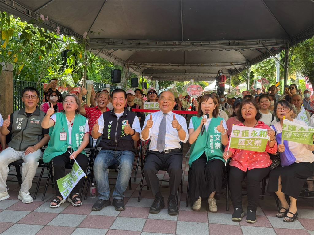 快新聞／護國院長驚喜現身！蘇巧慧、羅文崇聯合競總成立　宣示守護永和決心