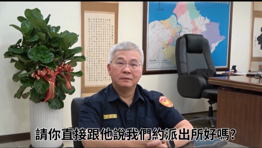 新北警局長防詐出招 面交有膽約在派出所!