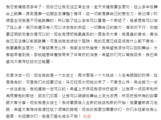 李玟暴瘦入院自爆「暫別舞台」!痛揭48年缺陷「僅靠一隻腿支撐」